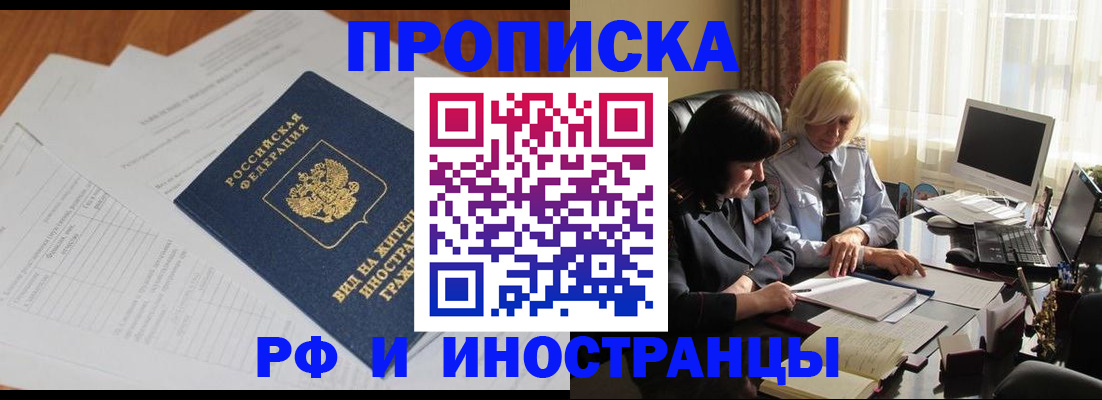 временная регистрация для всех в Вытегре