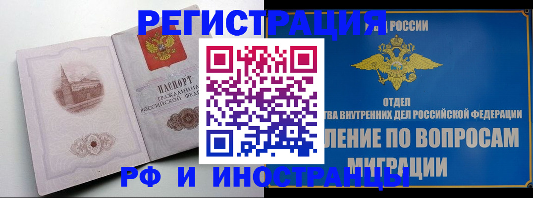 миграционный учет в Вытегре