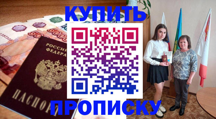 прописка для школы в Вытегре