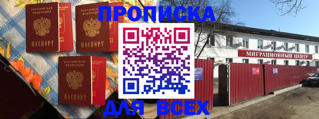 прописка гарантия в Вытегре